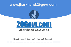 Jharkhand Sarkari Naukri Portal-300x200